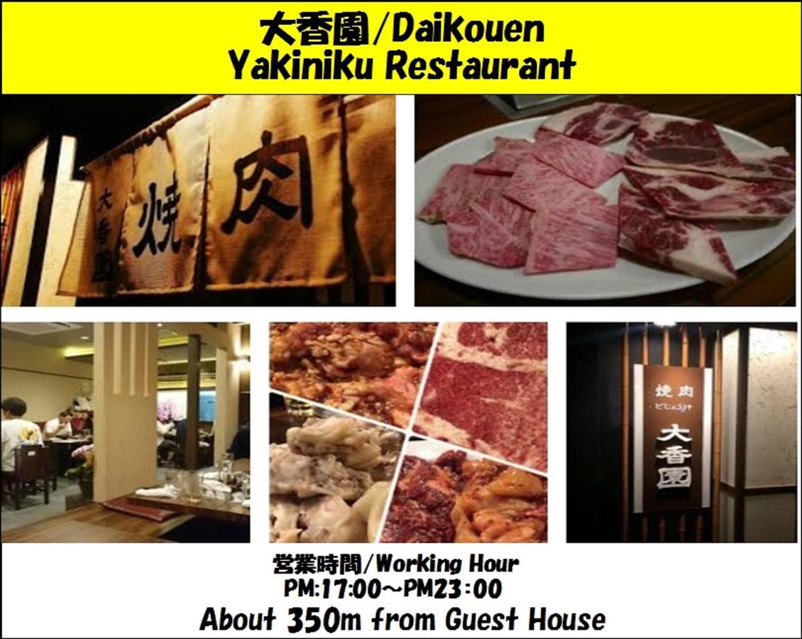 Guesthouse 一 Hajime Holiday Home Quioto Exterior foto